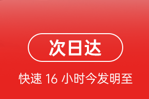 长白山机场托运航空货运 航空货运